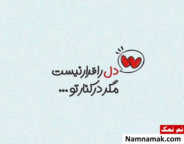 متن و اس ام اس زیبا در مورد رابطه زن و شوهر متن و اس ام اس زیبا در مورد رابطه زن و شوهر