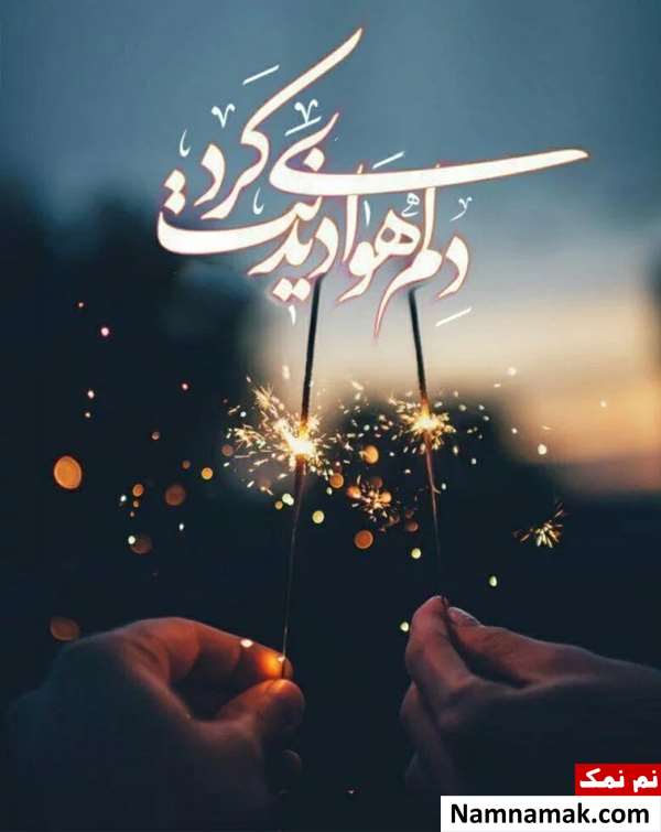 متن و اس ام اس زیبا در مورد رابطه زن و شوهر متن و اس ام اس زیبا در مورد رابطه زن و شوهر