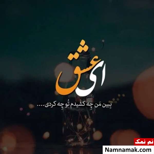 متن و اس ام اس زیبا در مورد رابطه زن و شوهر متن و اس ام اس زیبا در مورد رابطه زن و شوهر