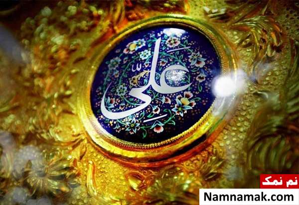 وضو گرفتن امام علی