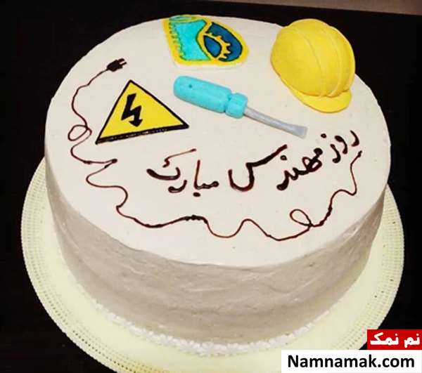 کیک روز مهندس