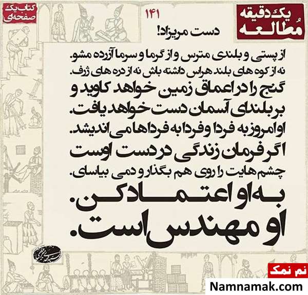 عکس نوشته روز مهندس