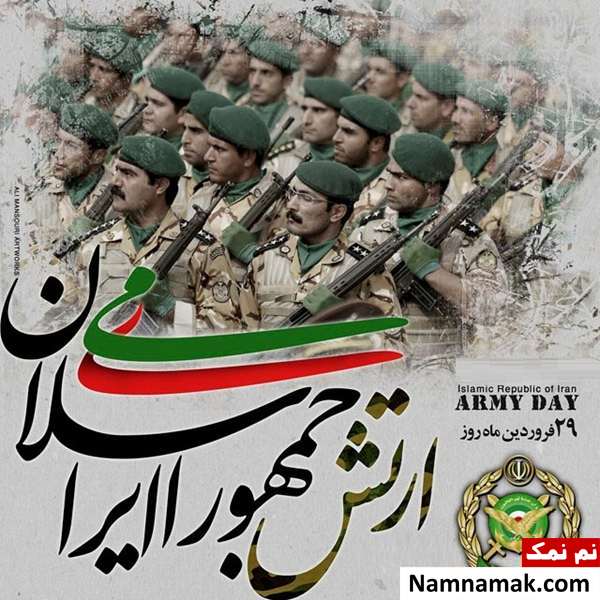 متن نوشته و عکس نوشته روز ارتش مخصوص اینستاگرام و تلگرام