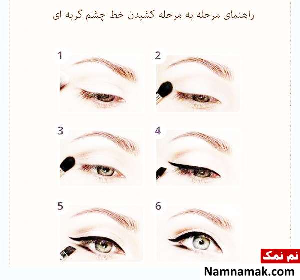 نحوه کشیدن خط چشم گربه ای