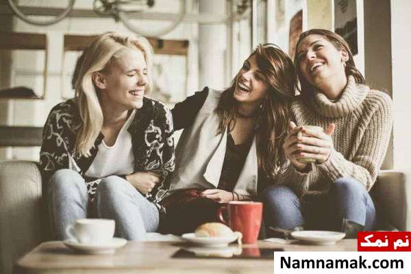 شخصیت سالم داشتن زندگی بهتر با نشست و برخاست با افراد مثبت