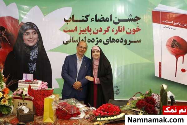 مژده لواسانی و پدرش مژده لواسانی در کنار پدرش
