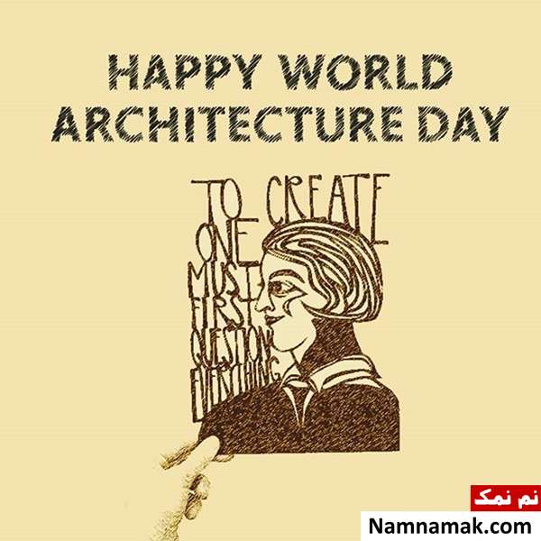 روز جهانی معماری