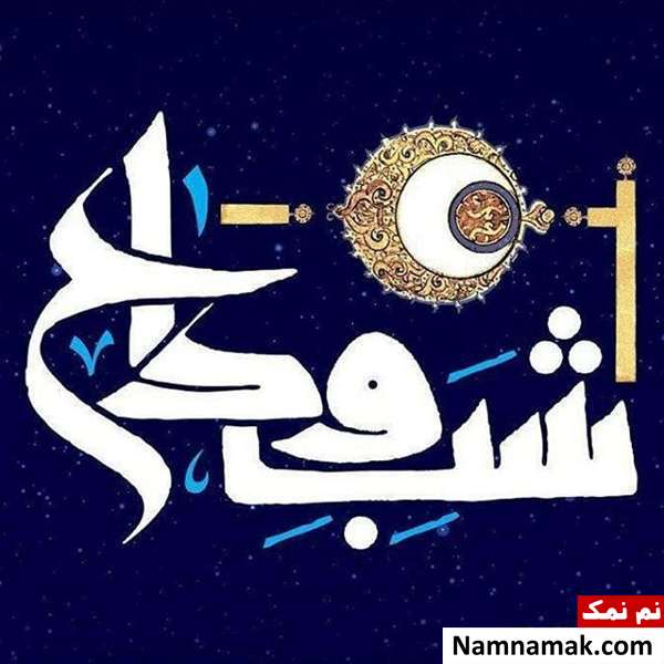 اس ام اس خداحافظی با ماه رمضان عکس نوشته وداع با ماه رمضان