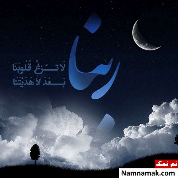 عکس پروفایل مخصوص ماه رمضان