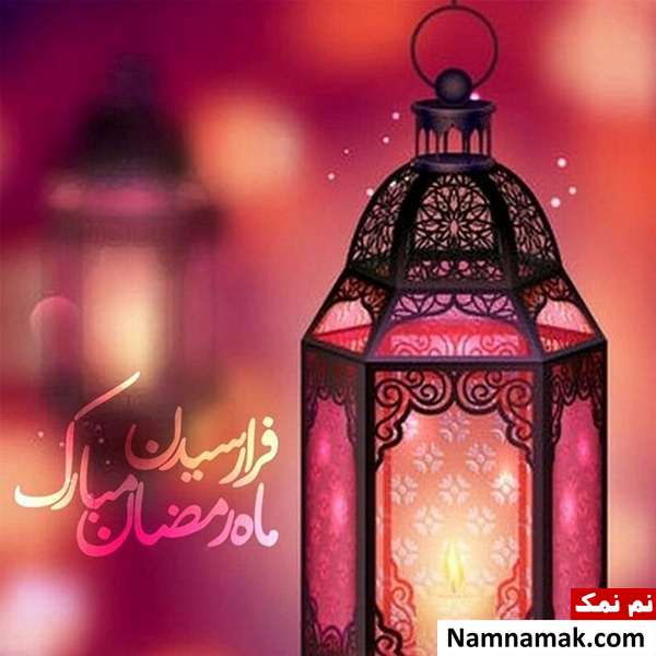 مسخنان بزرگان دین درباره ماه رمضان