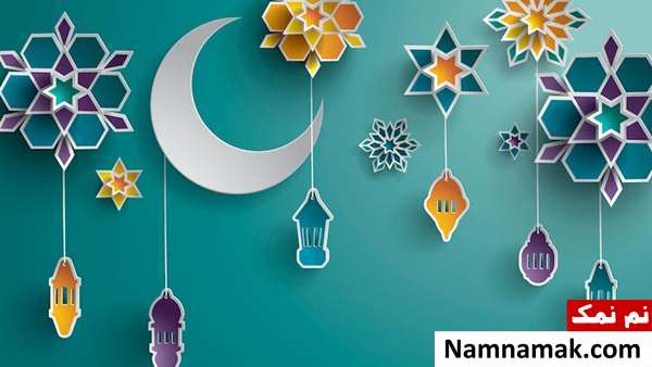اس ام اس تبریک انگلیسی ماه رمضان با ترجمه فارسی اس ام اس تبریک انگلیسی ماه رمضان با ترجمه فارسی
