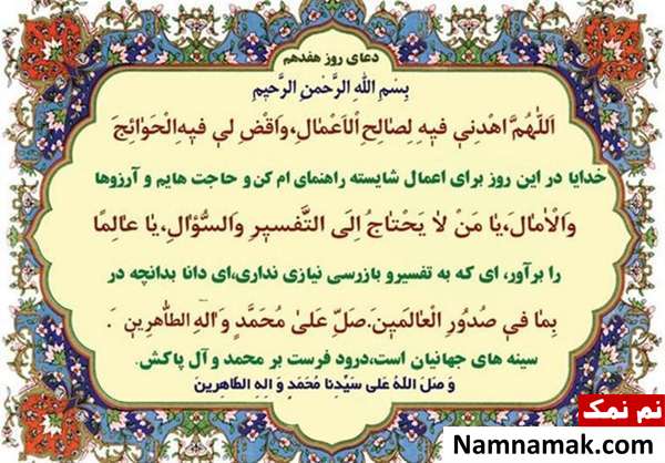 دعای مخصوص روز هفدهم ماه مبارک رمضان و فضایل آن