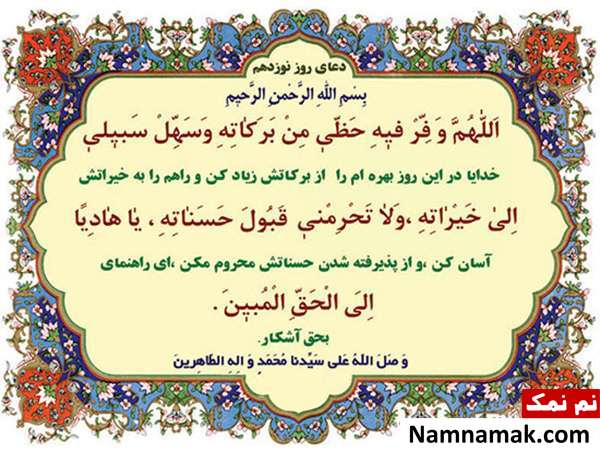 دعای مخصوص روز نوزدهم ماه مبارک رمضان و فضایل آن