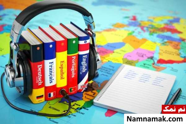 یادگیری زبان روش هایی ساده برای یادگیری زبان