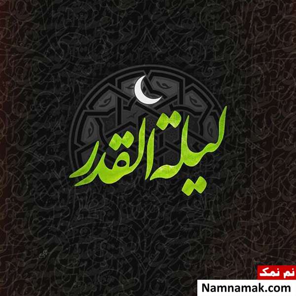 اعمال شب نوزدهم ماه رمضان به همراه دعاهای مخصوص و نماز شب 19 ماه مبارک رمضان