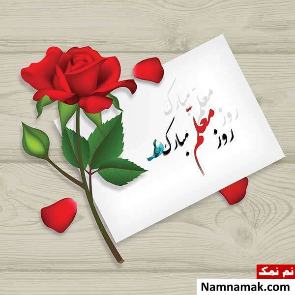 بهترین انشا مخصوص روز معلم و استاد با متن ادبی و کودکانه