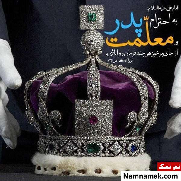 پروفایل معلم و دانش آموز و استاد و شاگرد