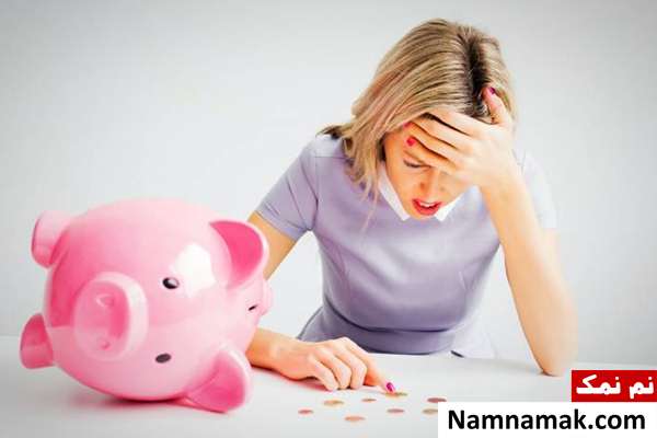 پس انداز نداشتن آمادگی برای بچه دار شدن