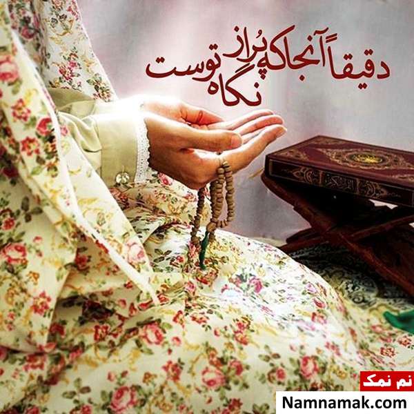 پیامک عاشقانه شب قدر