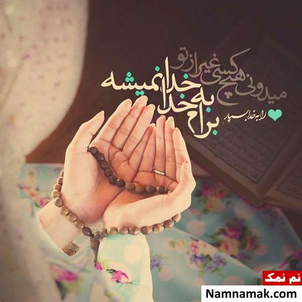 پیامک عاشقانه شب قدر