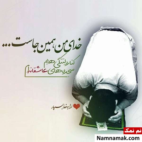 پیامک عاشقانه شب قدر