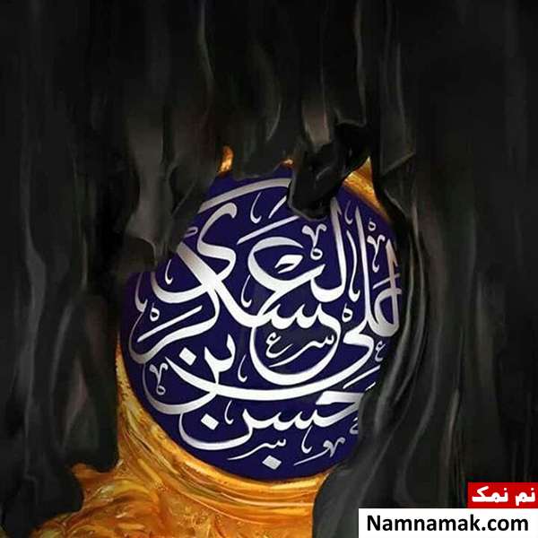 زیارت امام حسن عسکری