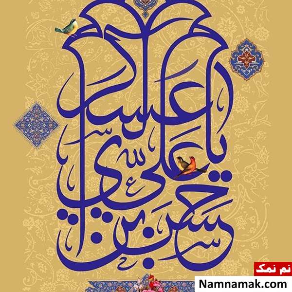زیارت روز پنج شنبه