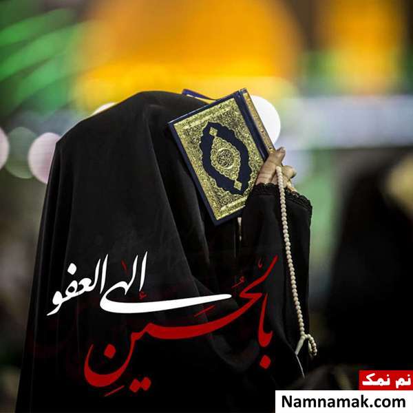 پروفایل شب قدر