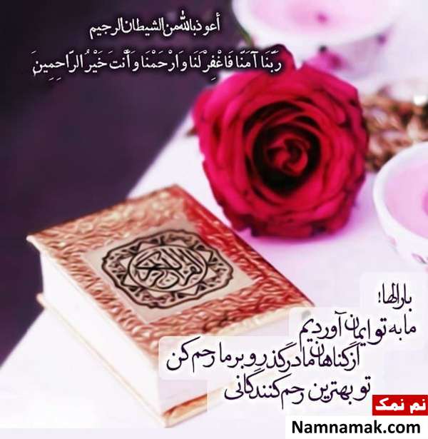 اس ام اس شب قدر
