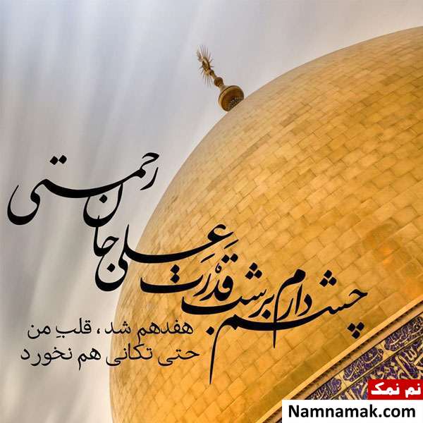اس ام اس اداری و محترمانه شهادت امام علی