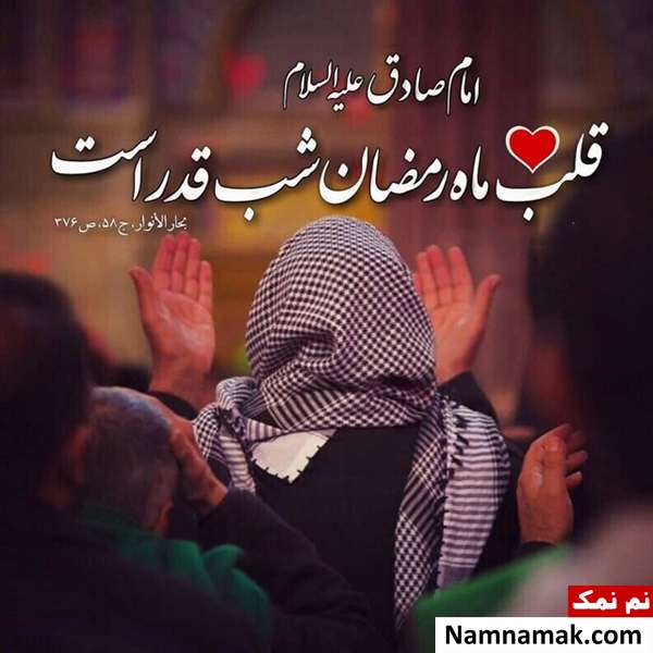 اس ام اس شب قدر