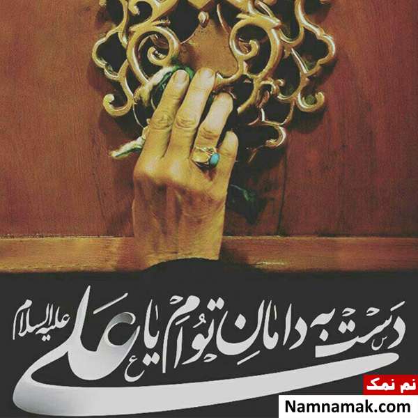 اس ام اس و پیامک ضربت خوردن و تسلیت شهادت حضرت علی