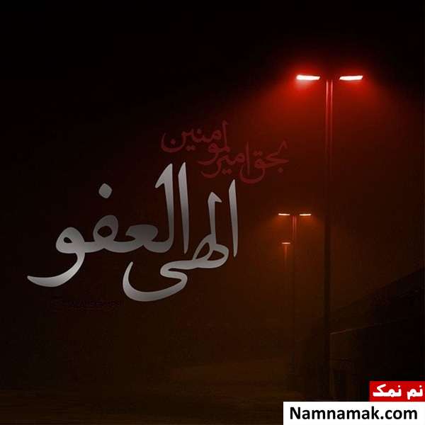 اس ام اس و پیامک ضربت خوردن و تسلیت شهادت حضرت علی
