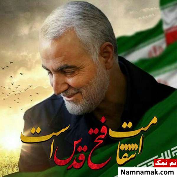 اس ام اس تبریک روز قدس و عکس پروفایل روز قدس