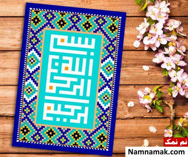 معنی کلمات رحمان و رحیم