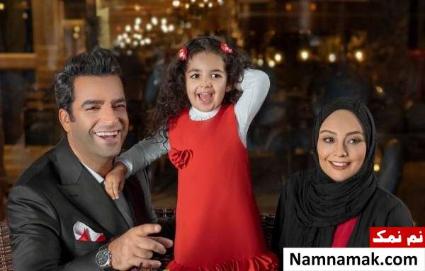 یکتا ناصر در کنار همسرش و دخترش
