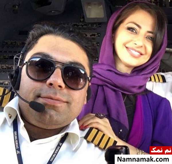 نفیسه روشن و همسر خلبانش