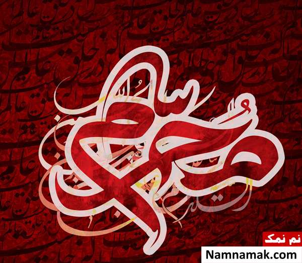 نام ماه های حرام