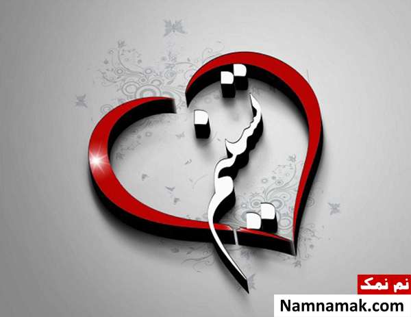 نام مذهبی زیبا دخترانه