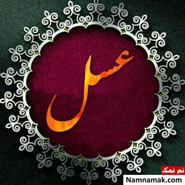 اسم های دخترانه مذهبی و قرآنی