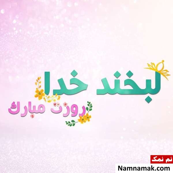 عکس پروفایل روز دختر
