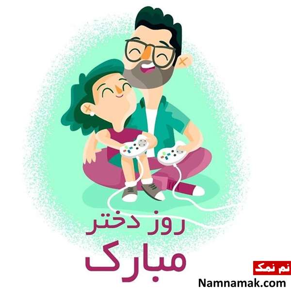 عکس پروفایل روز دختر