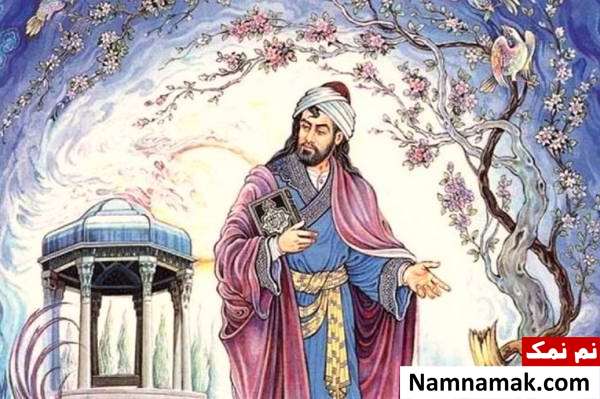 شمس الدین محمد حافظ