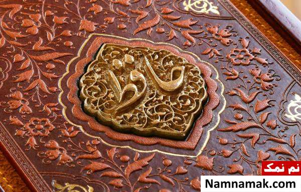 اشعار حافظ شیرازی