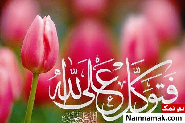  متن دعای معراج با معنی