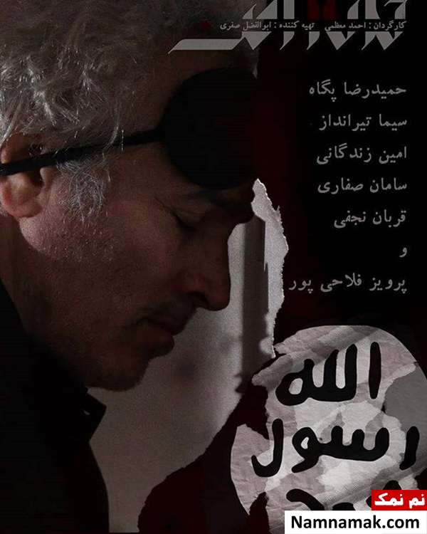 سریال خانه امن پوستر سریال خانه امن