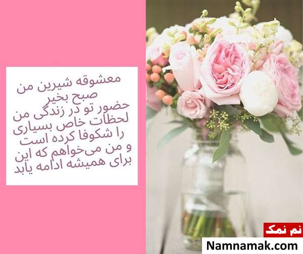 پیامک صبح بخیر ناب اس ام اس های جدید صبح بخیر