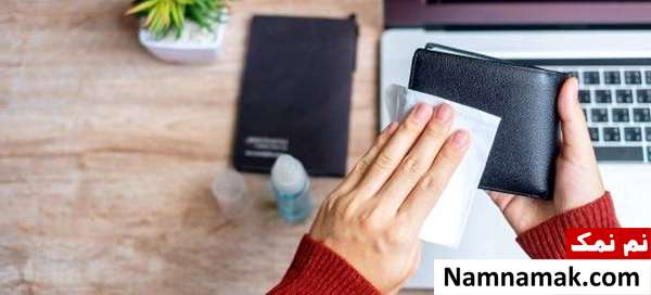 طرز صحیح ضد عفونی کیف چرمی