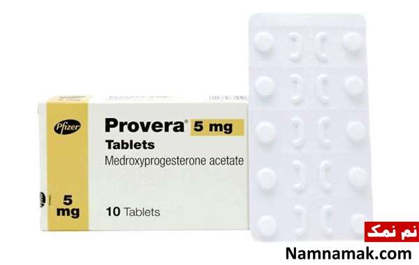 قرص provera از قرص های باز شدن پریود
