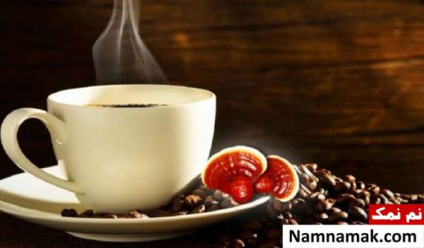 ارزش غذایی قهوه گانودرما